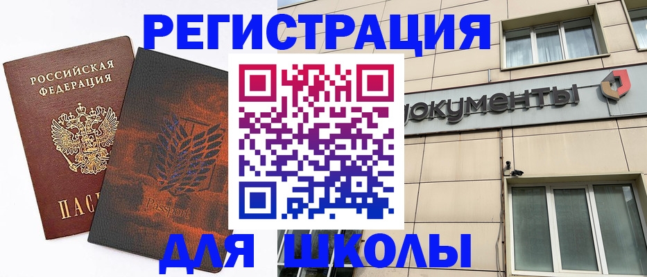 прописка для кредита в Волгограде