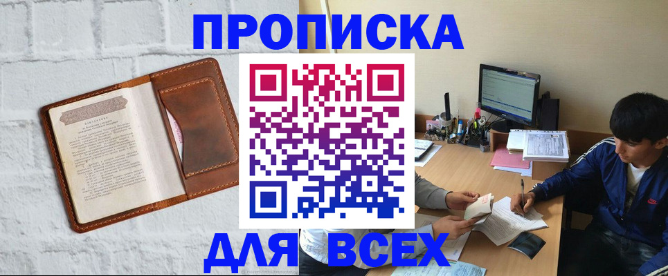 регистрация в Волгограде