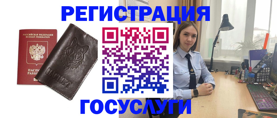 миграционный учет в Волгограде