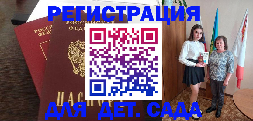 прописка для кредита в Волгограде