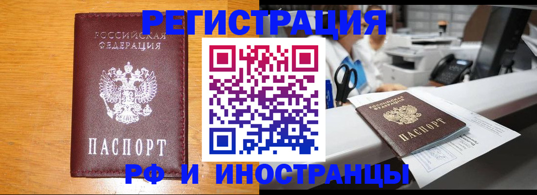 временная регистрация госуслуги в Волгограде