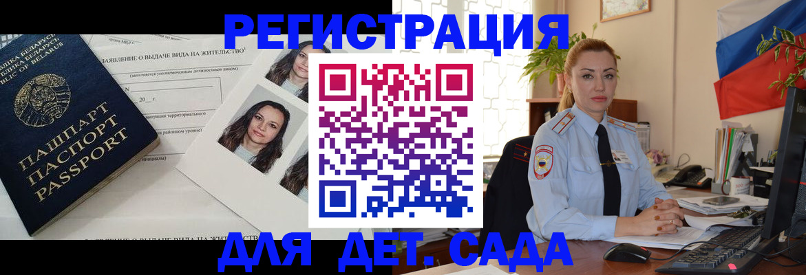 временная регистрация в Волгограде