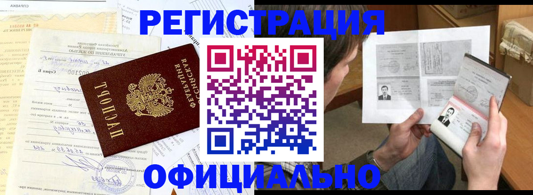 временная регистрация адрес в Волгограде
